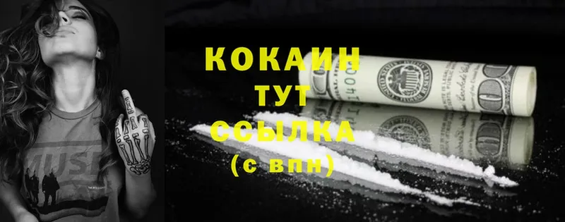 Cocaine Боливия  Новая Ляля 