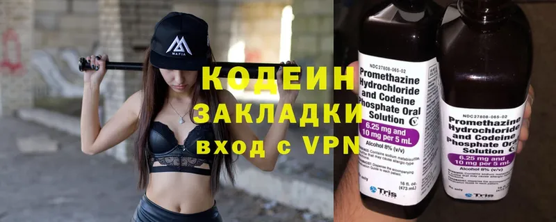 Кодеиновый сироп Lean напиток Lean (лин)  мориарти формула  Новая Ляля 